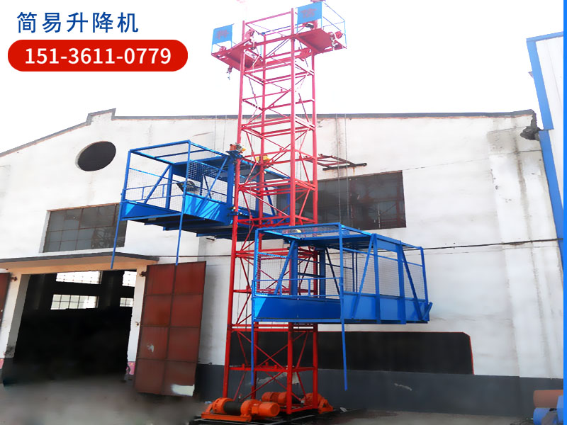 簡(jiǎn)易升降機(jī)制作廠家，簡(jiǎn)易貨物升降機(jī)哪里有